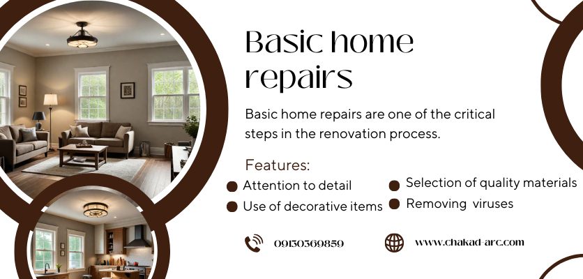 اصلاحات بنیادی - تعمیرات اولیه منزل