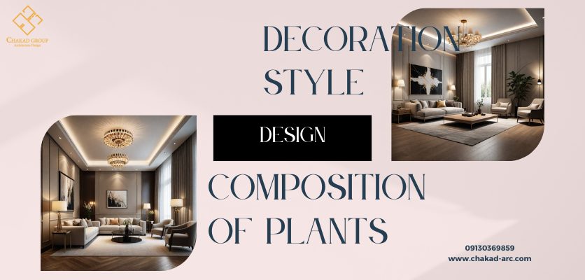 هماهنگی گیاهان با رنگ های داخلی - سبک دکوراسیون