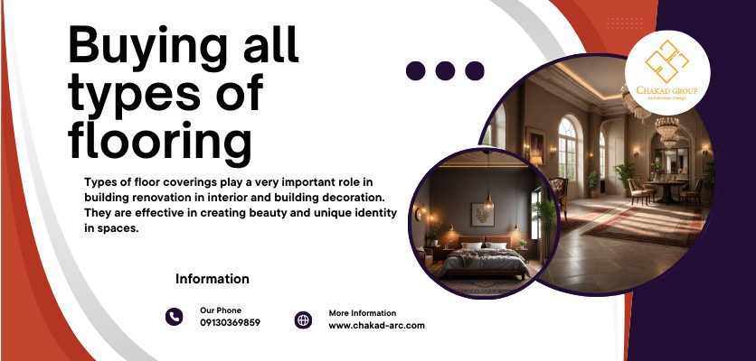 کفپوش مکان های متفاوت - انواع کفپوش