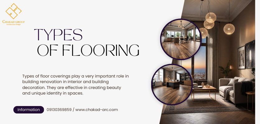 کفپوش منزل و اداره - انواع کفپوش