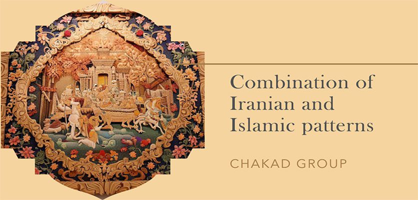 ترکیب ایرانی اسلامی-دکوراسیون داخلی ایرانی‌اسلامی