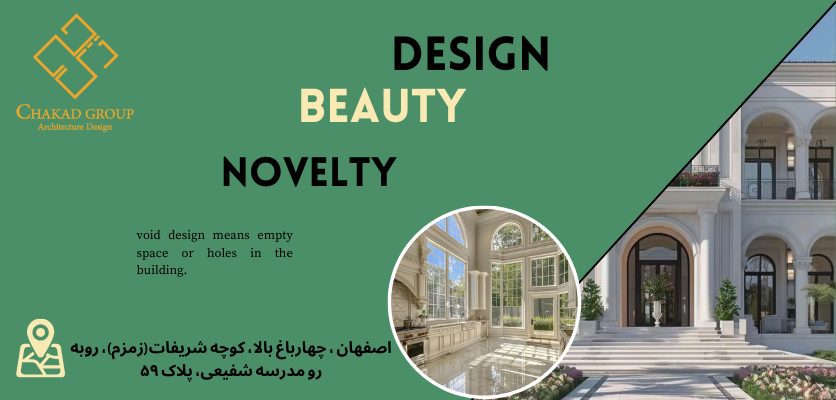 کاربرد وید در معماری - طراحی وید