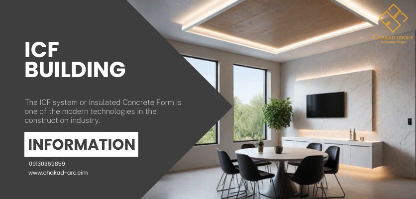 آینده سیستم ICF - سیستم ICF