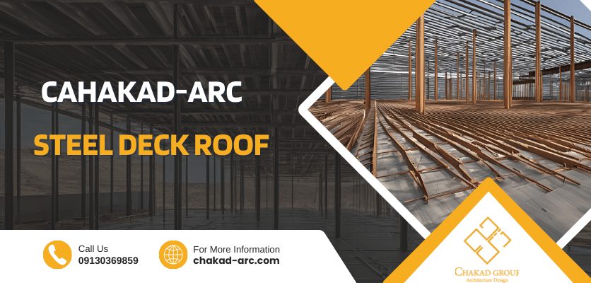 سقف کامپوزیت-سقف عرشه فولادی