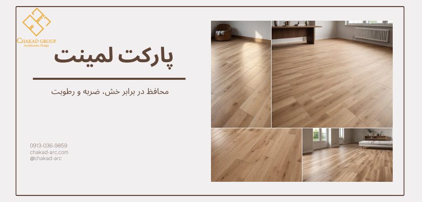 مدلهای پارکت 2 پارکت لمینت-انواع پارکت
