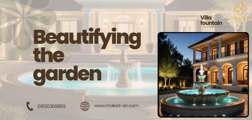 تأثیر بر کیفیت محیط زیست - آب نما ویلایی