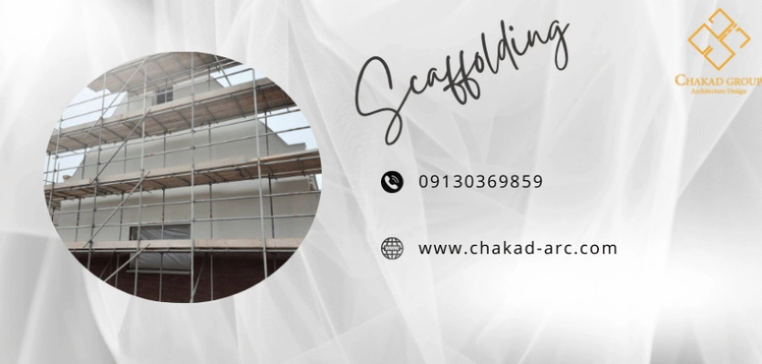 از ارتفاع تا امنیت- کفراژبندی