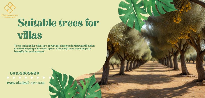 درختان میوه دار - درختان مناسب برای ویلا