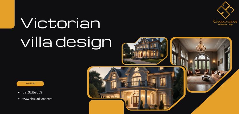 زندگی مدرن - طراحی ویلای ویکتوریایی 