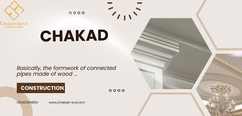 ساختار های کوچک، تغییرات بزرگ-کفراژبندی