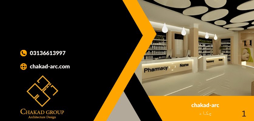 دکور زیبا داروخانه - طراحی داروخانه