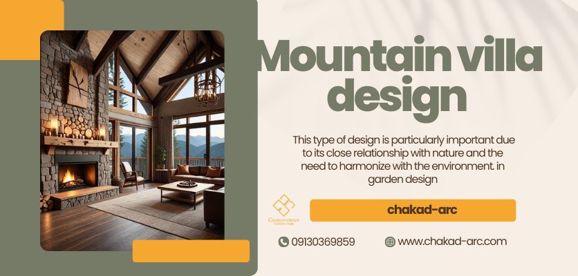 محوطهسازی - طراحی ویلا کوهستانی