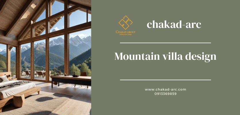 متریال طبیعی  - طراحی ویلا کوهستانی