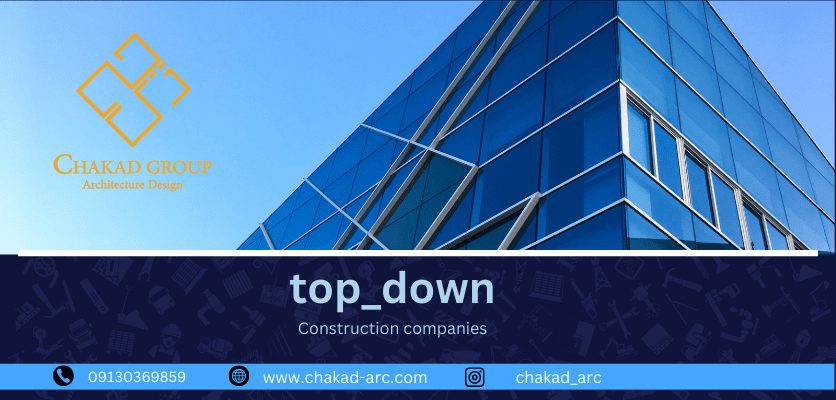 چالش ها - تاپ دان