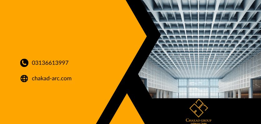 فضاهای وسیع و سبک با طراحی های خاص - سقف وافل