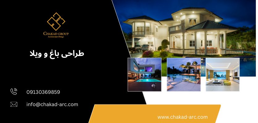 نمای ویلا - نورپردازی ویلا