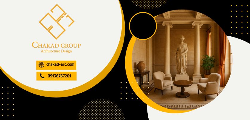 مبلمان ویلا - ویلا یونانی