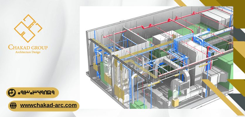 تاسیسات داخلی-طراحی سیستم تأسیساتی مدرن
