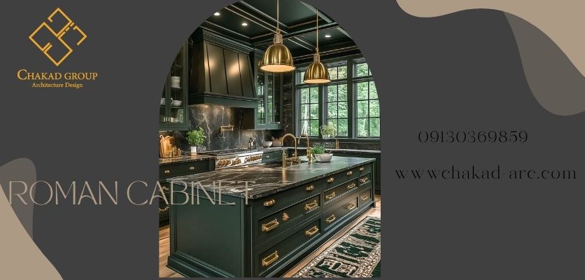 کابینت رومی در معماری - کابینت رومی