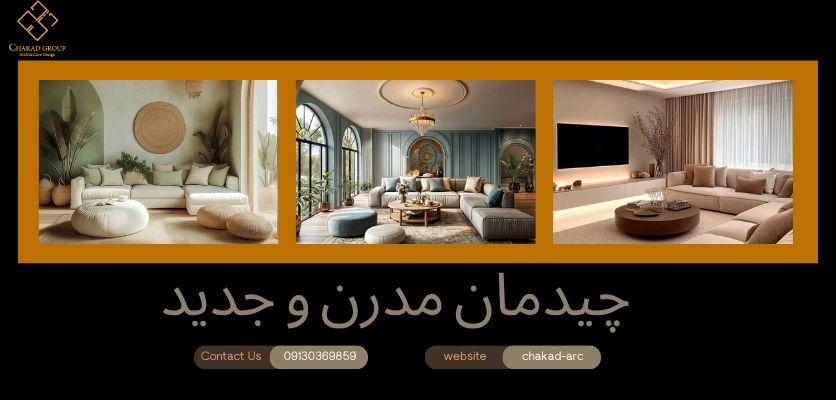 دکوراسیون داخلی - چیدمان منزل عروس