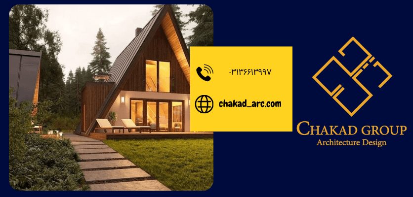 محوطه ویلا - ساخت ویلا