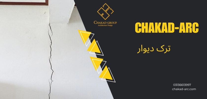 ترک ساختمان - ترک دیوار