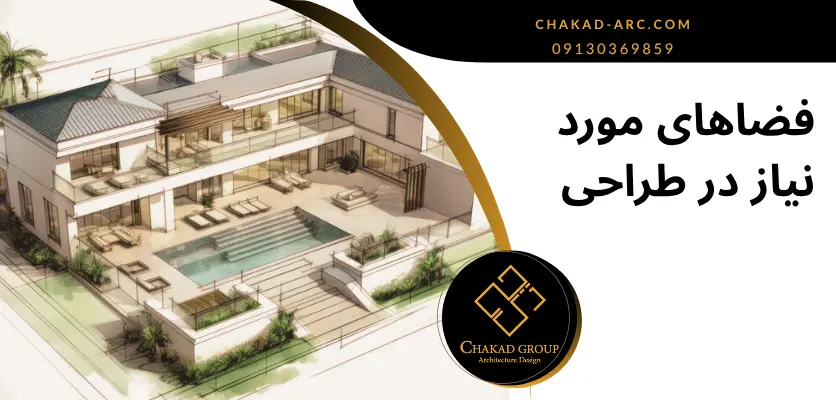 طراحی نقشه - طراحی پلان ویلا
