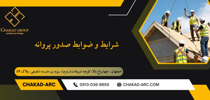 اشکوب چیست - ساخت طبقه اضافی