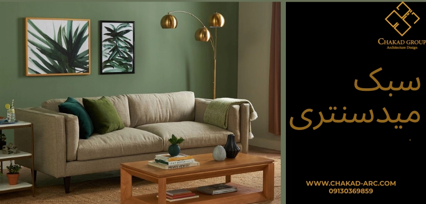 قرون وسطایی - سبک میدسنتری