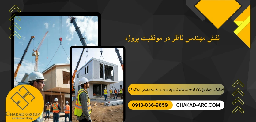 چالش های ساخت - ساخت طبقه اضافی