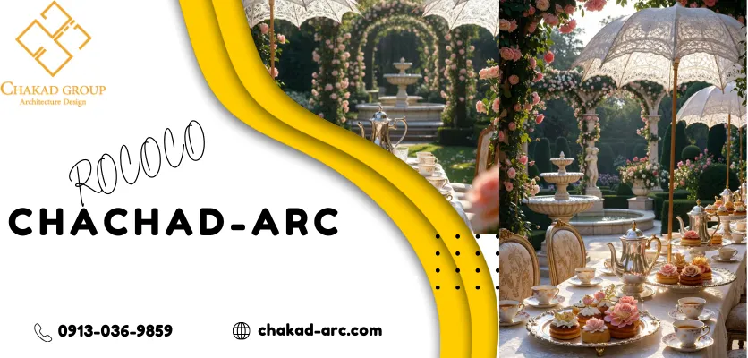 سبک مجلل - سبک روکوکو