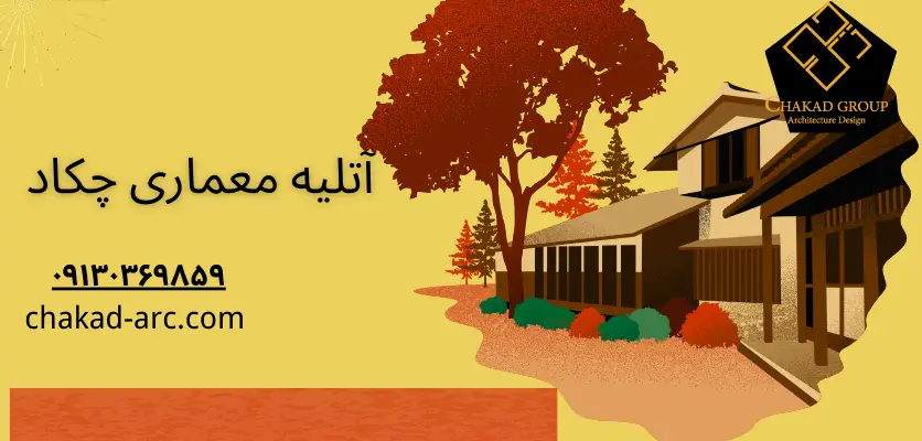 رفع عیوب ساختاری - تغییر نقشه ساختمان